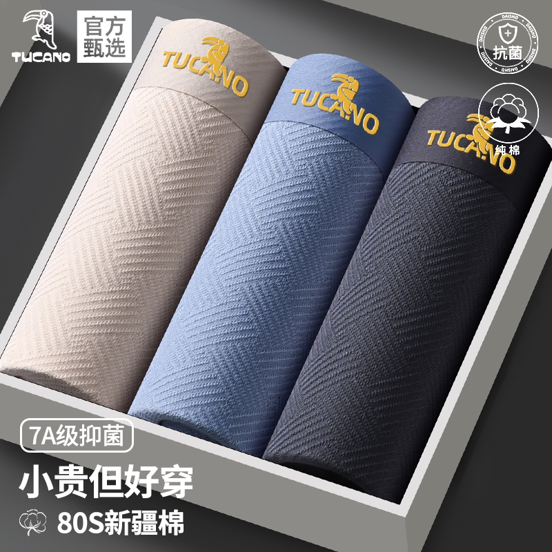 啄木鸟男士纯棉内裤男款全棉四角裤头2025新款青少年抗菌运动短裤