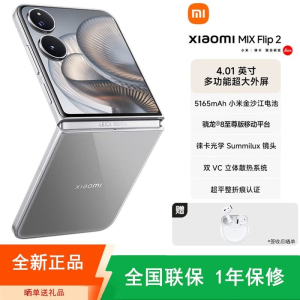[全新]小米MIX Flip2 12+512GB 定制版 钛金属色 小折叠屏 4.01大外屏 骁龙8至尊版 5G拍照AI