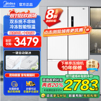 美的(Midea)515升十字对开门制冰盒冰箱白四开门家用双系统PT净味一级能效电冰箱国补以旧换新MR-540WSPZE