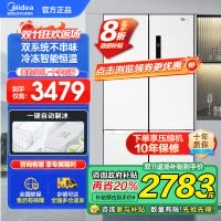 美的(Midea)515升十字对开门制冰盒冰箱白四开门家用双系统PT净味一级能效电冰箱国补以旧换新MR-540WSPZE