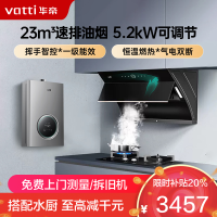 华帝(vatti)抽油烟机侧吸式小尺寸油烟机燃气灶热水器家用厨房三件套自清洁i11169+73B+103-16(天然气)