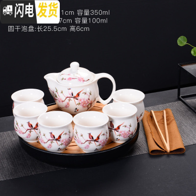 三维工匠青花瓷玲珑茶具套装陶瓷整套大壶大杯功夫茶具茶杯子茶壶红茶茶具 8件双层防烫水点桃花+黑塑料盘巾夹