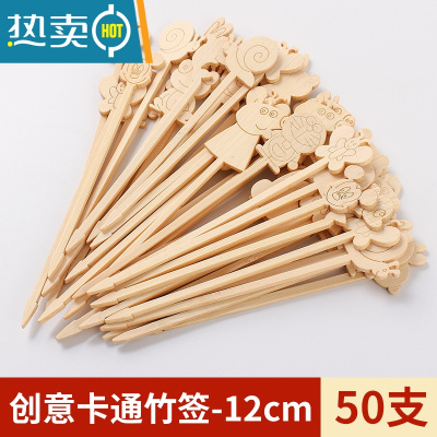 敬平创意可爱小竹签水果签串签商用果叉签子卡通家用果签水果叉 12cm-创意卡通签