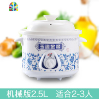 家用煮粥锅紫砂锅宿舍熬粥煲汤锅迷你小电炖锅白瓷bb煲养生全自动 FENGHOU 预约版3.5L(适合3-4人)