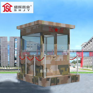 盛辉嘉业 迷彩岗亭保安亭户外不锈钢岗亭 防弹门卫岗楼钢化玻璃执勤室