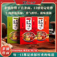 5犟|牛小捞兰州牛肉面*3盒清真盒装兰州拉面速食面煮面泡面方便面地道兰州味非油炸面(原味*1+辣子*1+酸菜*1)