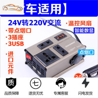 [补贴10%]车载逆变器小型12V24V转伏汽车大货车用充电源转换器插座通用 300W 24V(温控+数显+3.0快充