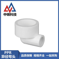 中锦科技 PPR异径弯头63mm*50mm(2寸变1.5寸) 个