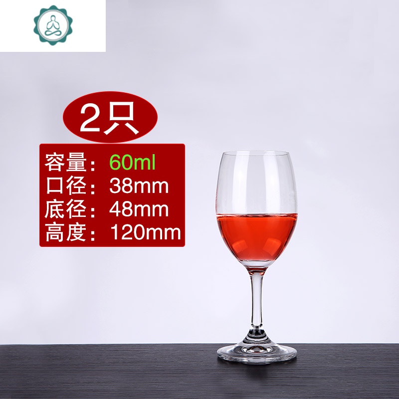 玻璃高脚白酒杯小号红酒葡萄酒杯一两100二两三两160 封后 两只60一两