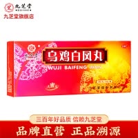九芝堂 乌鸡白凤丸9g*10丸大蜜丸气血两虚瘦弱腰膝酸软月经不调