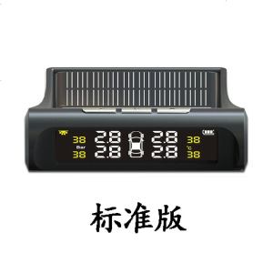 [补贴10%]胎压监测器太阳能胎压检测仪器汽车无线内置外置高精度TPMS轮胎仪 黑色[彩屏-标准版] 外置