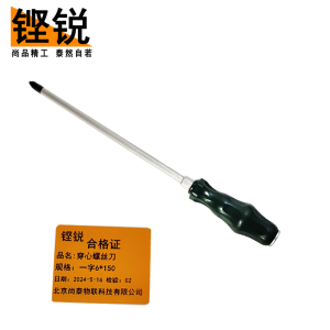 铿锐 穿心螺丝刀 敲击螺丝刀