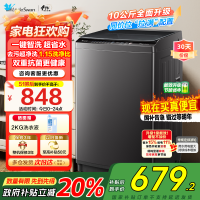 小天鹅(LittleSwan)洗衣机波轮全自动10KG大容量智能预约省水省电宿舍租房家用以旧换新一级能效TB10V27T