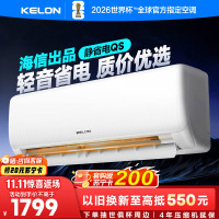[海信出品]科龙KELON空调静省电空调 大1匹空调 新一级能效 壁挂式冷暖空调 智能 除湿空调 柔风感26GW/QS1