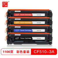 杰斯印打印机耗材彩色硒鼓CF510-13A适用HPM154AM180N/M181FW