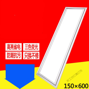 苏宁放心购 集成吊顶灯15x60led平板灯150*600条扣板过道阳台中式灯