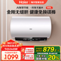 海尔电热水器 EC6001-MC7U1 -2985