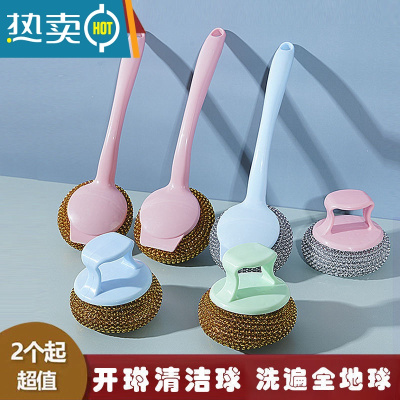 敬平[用脏可拆洗]多彩不伤锅PET清洁球钢丝球刷锅碗洗碗刷不沾锅刷 九个装大球[一个短柄]刷子