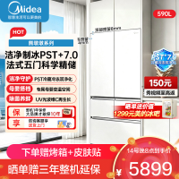 美的熊墩墩2.0Pro620冰箱法式多门2026年新款超净光波养鲜双系统2.0全自动制冰嵌入式620WUFJDIZE