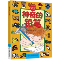 音像的铅笔(土耳其)法蒂赫·埃尔多安(Fatih Erdogan) 著;李杨 译