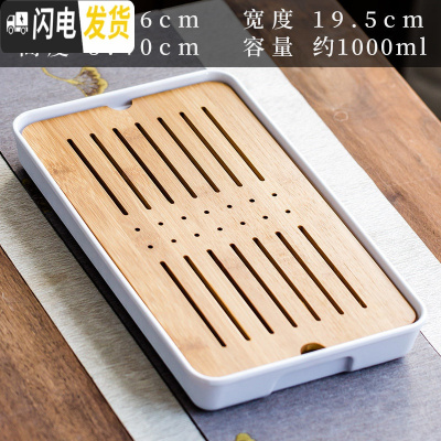 三维工匠日式家用茶盘干泡盘小型沥储水式简约小茶台竹制密胺托盘茶具茶海 《小长方》密胺茶盘