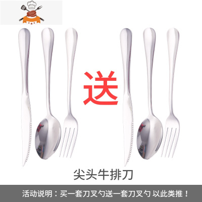西餐具不锈钢刀叉勺三件套装西餐刀叉两件套2牛排刀酒店西餐厅刀 敬平 尖头牛排刀叉勺 三件套