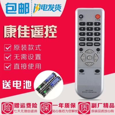 原装款康佳电视遥控器KK-Y315F LC26ES30B LC26E530 LC32ES66