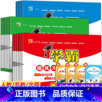 2本[语文+数学]北师版 三年级上 [正版]小学学霸提优大试卷一年级二年级三年级四五六上册语文数学英语人教版江苏教版译林