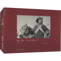 [M]往昔·永恒——镜头下的藏乡记忆 1958-1999-9787541096303