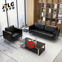 苏宁 金菲罗格 时尚简约办公皮艺沙发 1+3沙发组合
