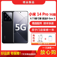 特价[二手9成新]小米14 Pro 黑色 16G+1T 全网通安卓手机6.73英寸曲面屏骁龙娱乐双卡5G手机