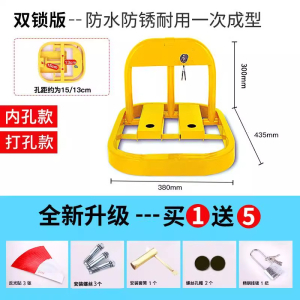 秀芮广告印刷 汽车停车位地锁免打孔车位锁地锁车库加厚 个