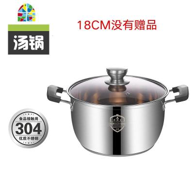 加厚304不锈钢汤锅蒸锅蒸笼熬汤锅家用2层煮锅燃气奶锅电磁炉专用 FENGHOU 18CM(复底)正304假1赔10