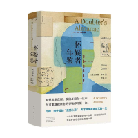音像怀疑者年鉴[美]伊桑·卡宁