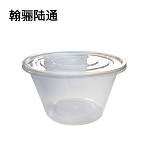 翰骊陆通 一次性塑料圆碗餐盒 750ml 个