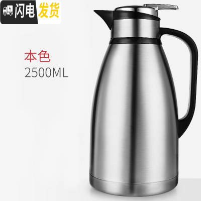 三维工匠保温暖水壶便携家用暖壶大容量304不锈钢小号小型大号热水瓶2杯 2.5银色保温壶