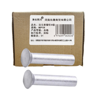 清玖熙月 沉头铝铆钉8级 M8*58(100个/包) 包