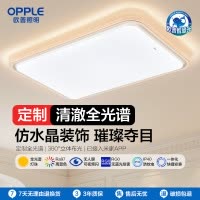 欧普照明背发光氛围感客厅灯吸顶灯超大瓦数高亮吸顶灯灯具家用
