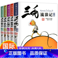 三毛漫画 5册(彩图注音读物) [正版]三毛流浪记全集5册经典版漫画连环画小人书珍藏版绘本原版黑白漫画 从军新生百趣解放