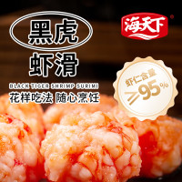 海天下黑虎虾滑100g*3 袋装 轻食 海鲜水产火锅食材