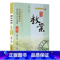 下册八年级-生物北师大版 初中通用 [正版]2023鼎尖教案初中生物北师版7七8八年级上下册教参教师备课用书老师辅助教学