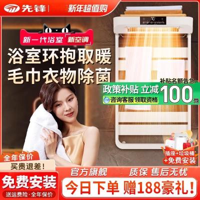 先锋电热毛巾架家用暖霸浴室暖风机取暖烘干加热浴巾架卫生间浴霸