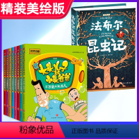 [9本]大头儿子+昆虫记美绘注音版 [正版]新大头儿子和小头爸爸书全套8册注音版幼小衔接升小学生漫画课外阅读书籍儿童读物