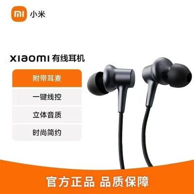 小米Xiaomi有线耳机运动入耳式3.5mm手机耳机通用一键线控胶囊