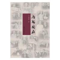 音像与书同在楼乘震