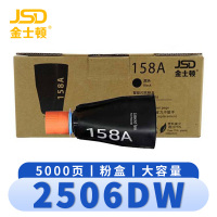 金士顿 硒鼓2506DW大容 支