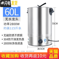 三维工匠电热烧水桶不锈钢大容量开水桶保温一体商用食堂加热桶装汤热水桶 60[304发热盘+无磁防锈]★无龙头饭盒/提锅