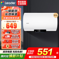 海尔(Haier)智家出品Leader 50升储水式2200W电热水器家用 一级能效节能速热 长效保温租房优选 NQ3