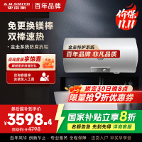 AO史密斯100升电热水器金圭内胆免更换镁棒E100MDG