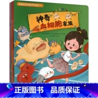 神奇血液科普系列绘本(1-5) [正版]神奇血液科普系列绘本 全5册 少儿科普绘本 神奇血细胞家族 红细胞之爱的供氧 白